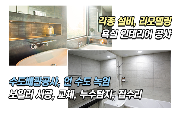 한일도시설비공사_이미지