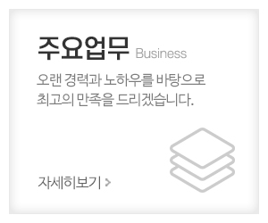 한일도시설비공사_메인중간_주요업무