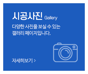 한일도시설비공사_메인중간_둘러보기